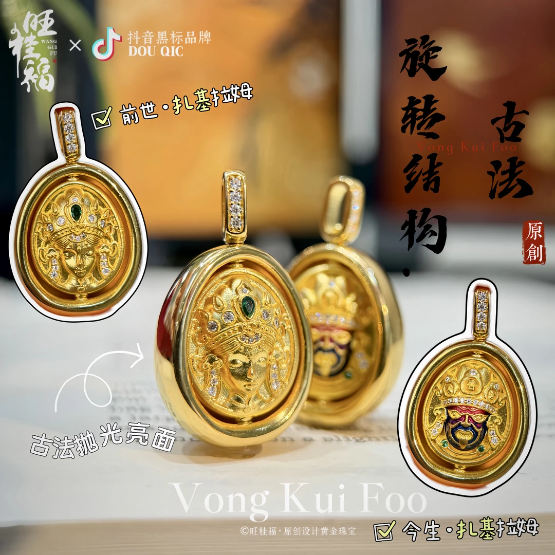 【扎基拉姆】旺桂福珠宝足金999 守护转转佛 2026 年财神黄金吊坠