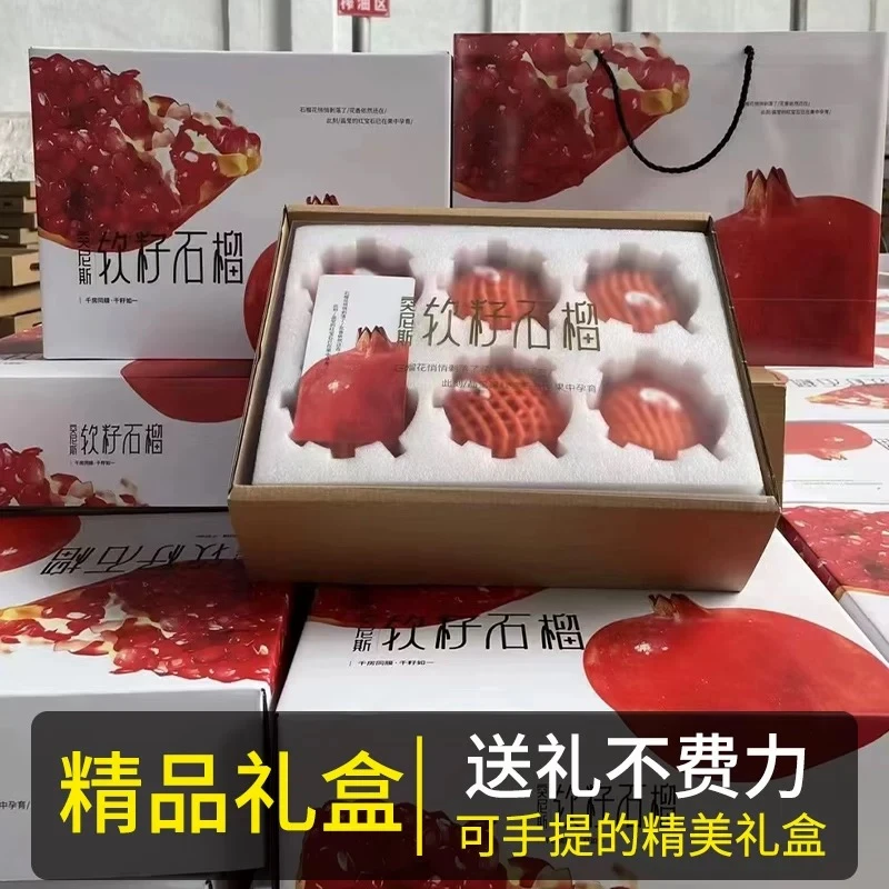 顺丰包邮云南突尼斯软籽石榴新鲜当季大果整箱包邮