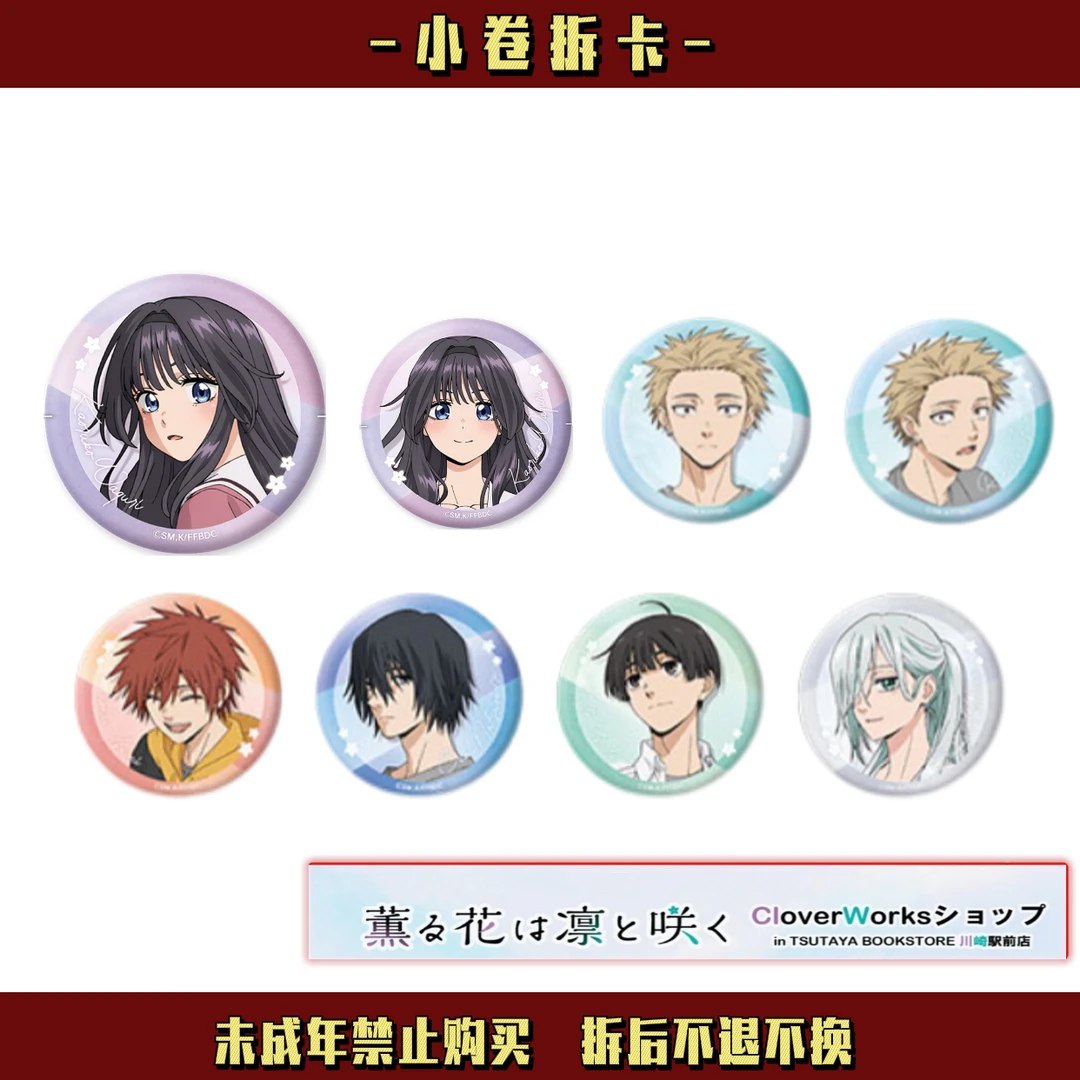 【日谷国现】花薰凛然&CloverWorks Shop 吧唧相卡（盲盒代拆）