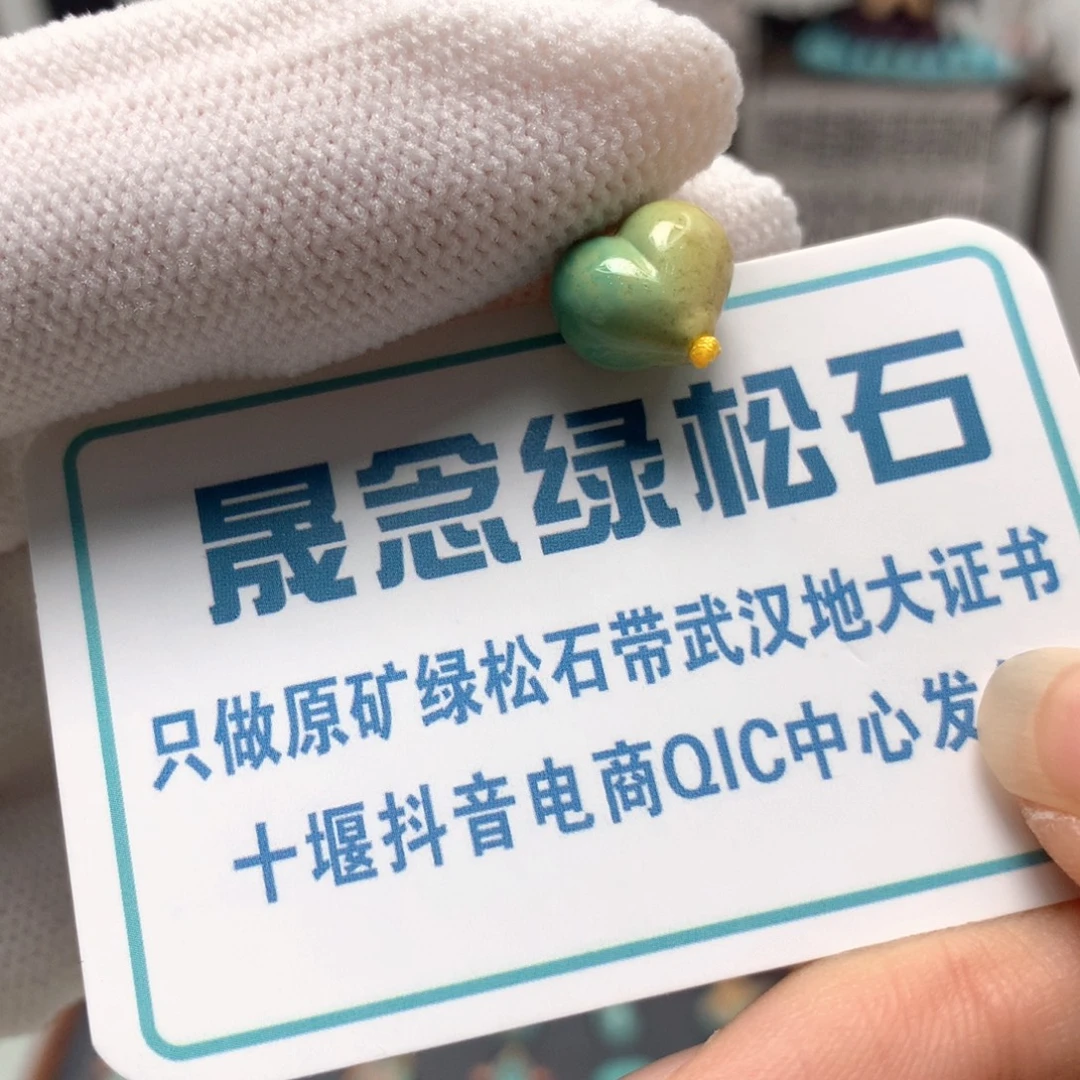 绿松石未镶嵌挂件