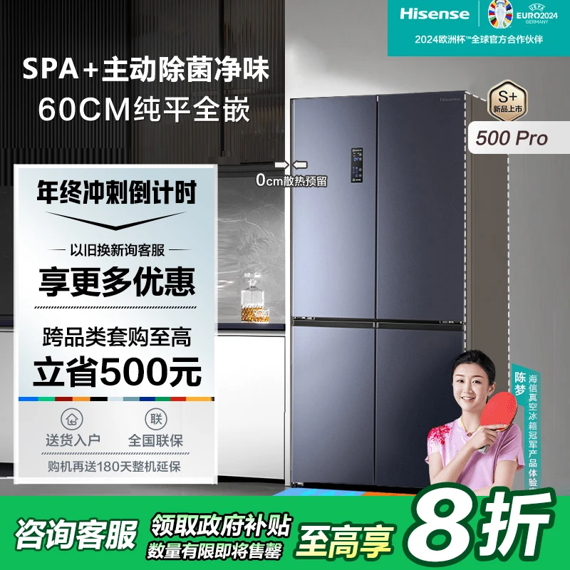 【国补20%】海信500小魔方Pro2.0零嵌入式冰箱灰色风冷超薄新款