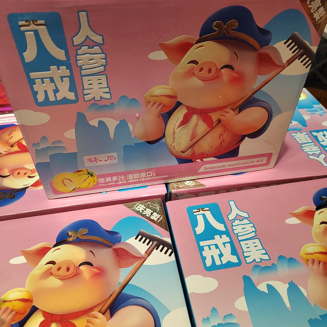 云南石林七彩人参果  新鲜水果