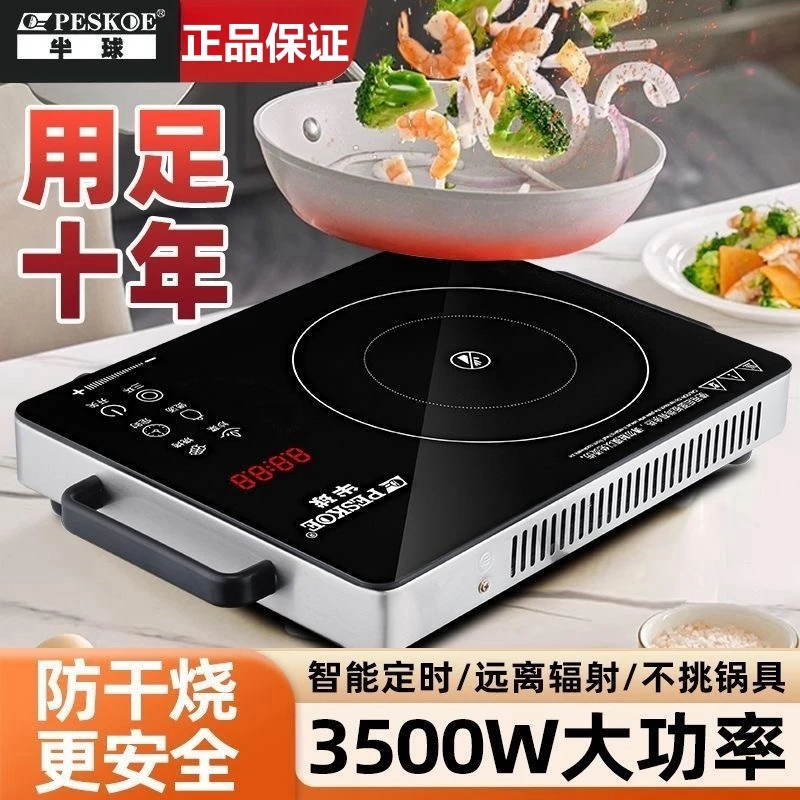 半球电陶炉家用3500W智能爆炒电磁炉多功能一体大功率节能光波炉