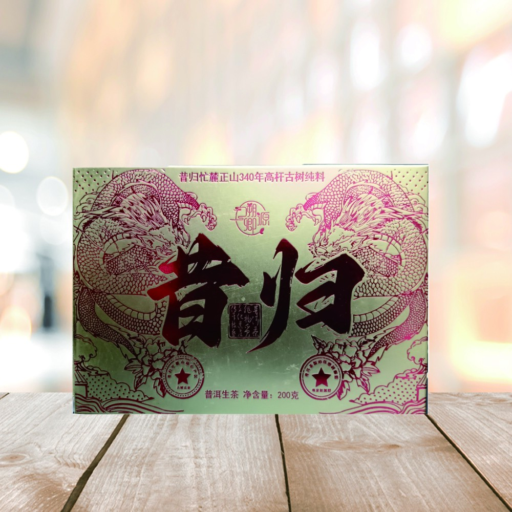 昔归340年高杆古树  普洱茶源头 生茶200g/砖 甜润高香鲜爽