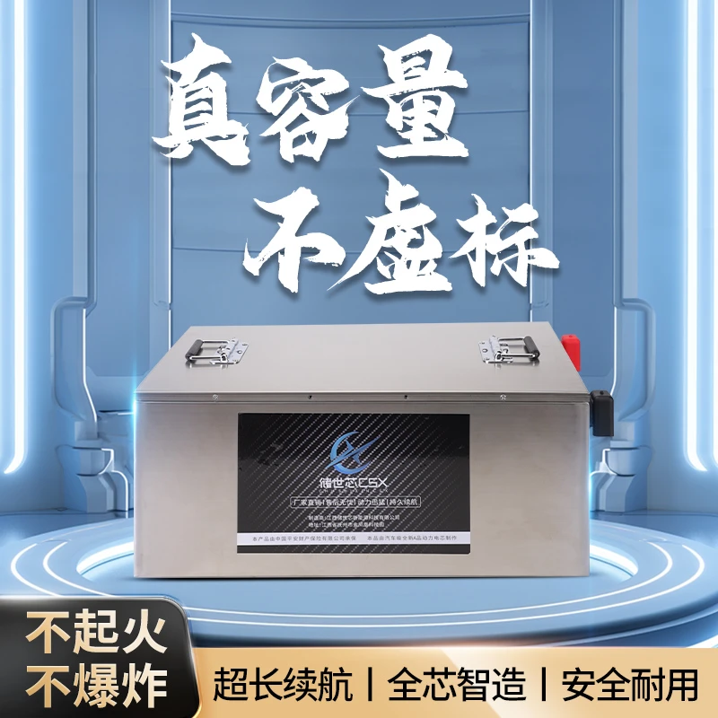 储世芯 24V和48V国轩A品电芯电动车电池房车户外电源磷酸铁锂电池