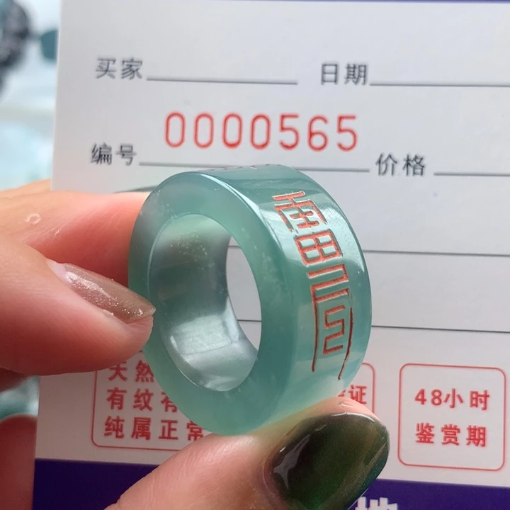 醉***花未镶嵌戒指翡翠翡翠