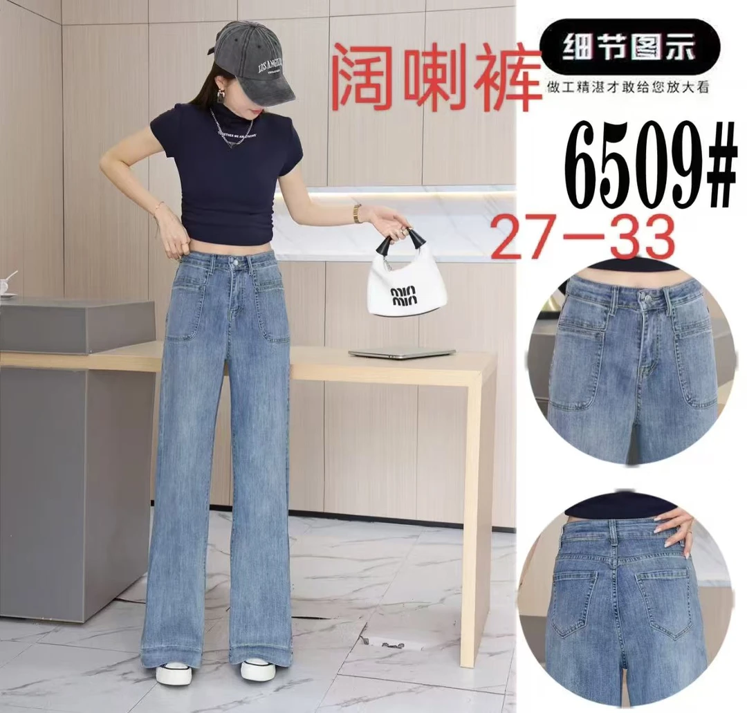 恒鑫安港味高腰阔腿牛仔裤-6509