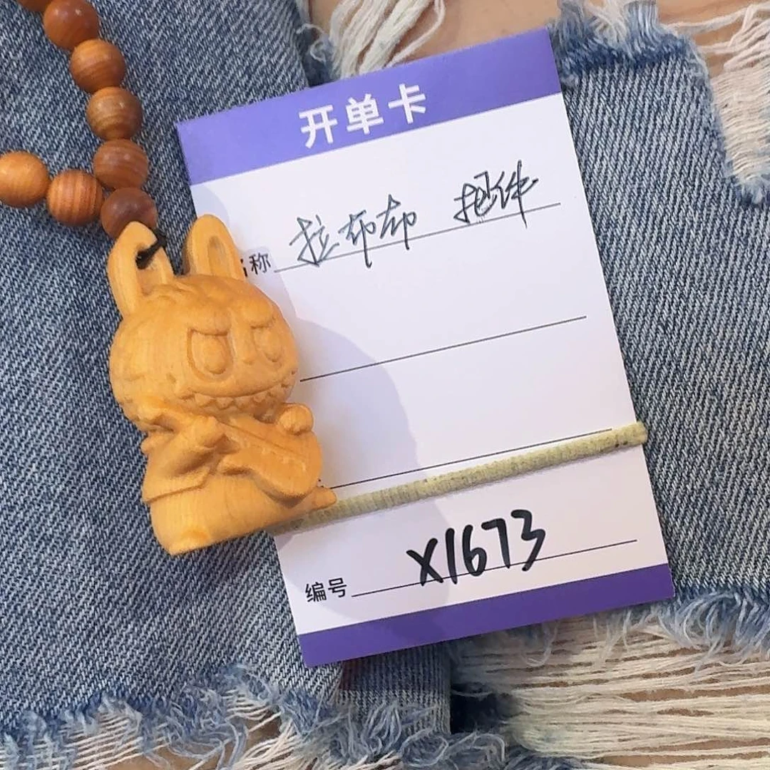 柏木（崖柏）把件x1673拉布布把件