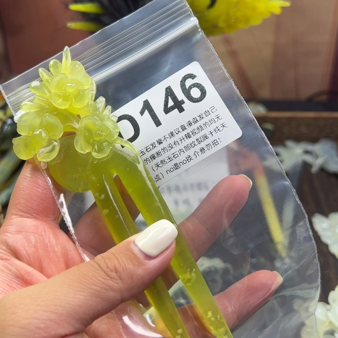 蛇纹石玉未镶嵌发簪名****说