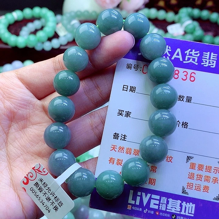 翡翠未镶嵌毛衣链