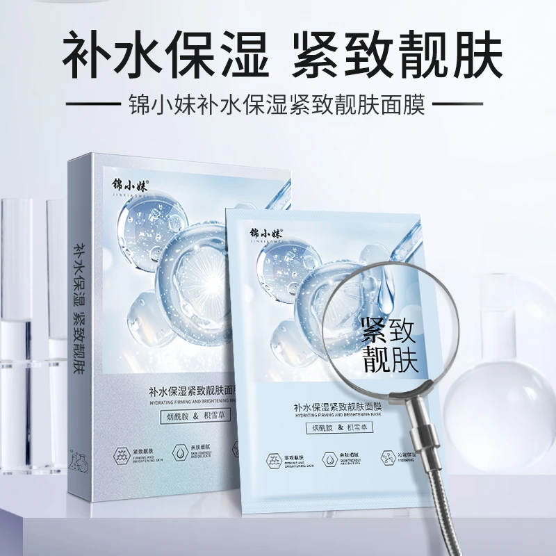 补水保湿紧致靓肤面膜(拍一发十盒)50贴护肤沁润