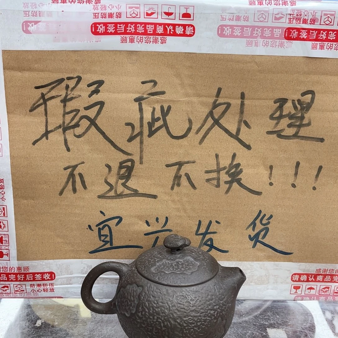 茶壶紫砂宜兴紫砂壶瑕疵