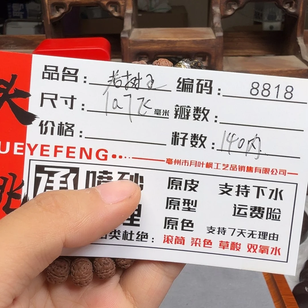 吊坠金刚菩提Aaaaa8818