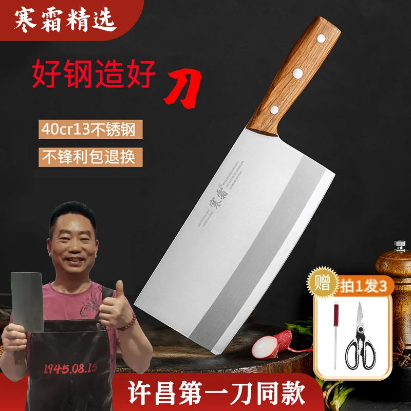【许昌第一刀同款】厨师专用斩切刀花梨木柄砍切菜刀斩骨刀厨房刀具