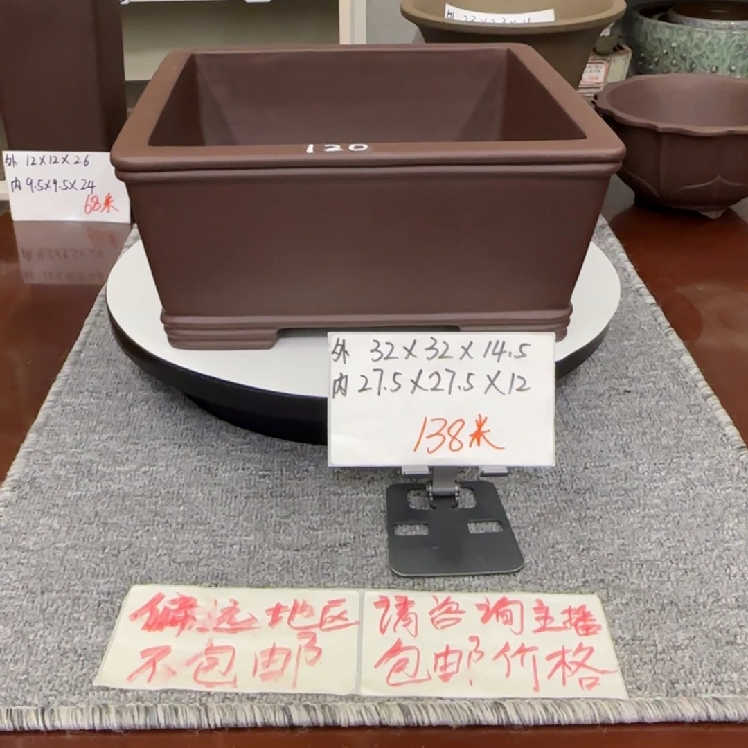 盆友居紫砂花盆直播间