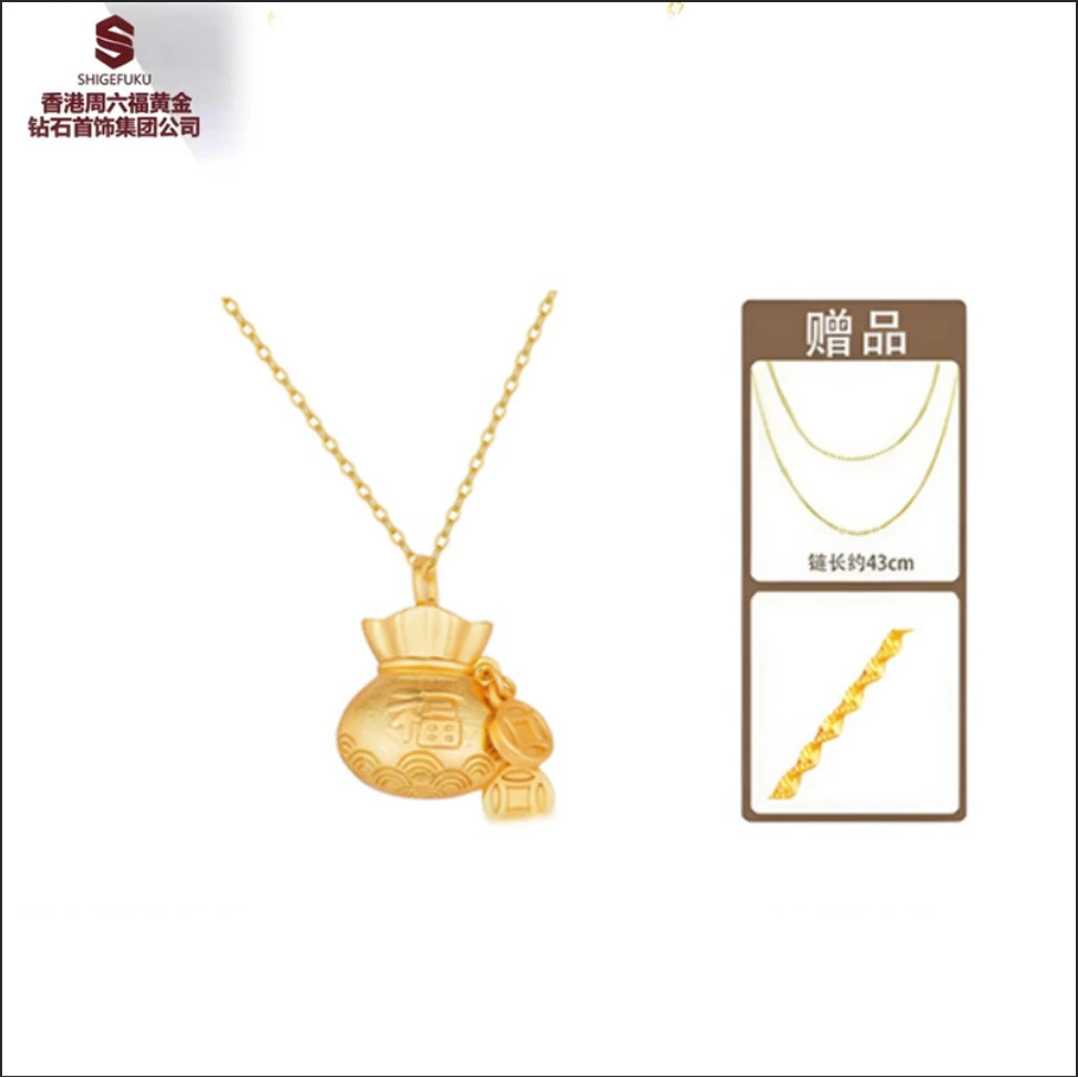 【香港SHIGEFUKU】999古法福袋项链