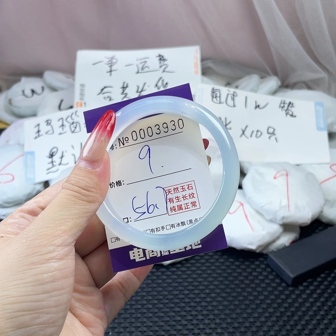 手镯玛瑙/玉髓未镶嵌930