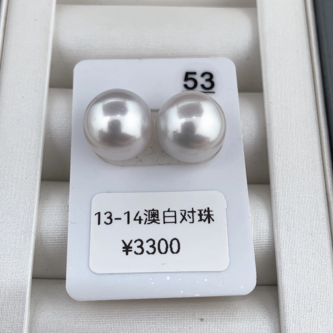 未镶嵌海水珍珠耳饰澳白对珠13-14