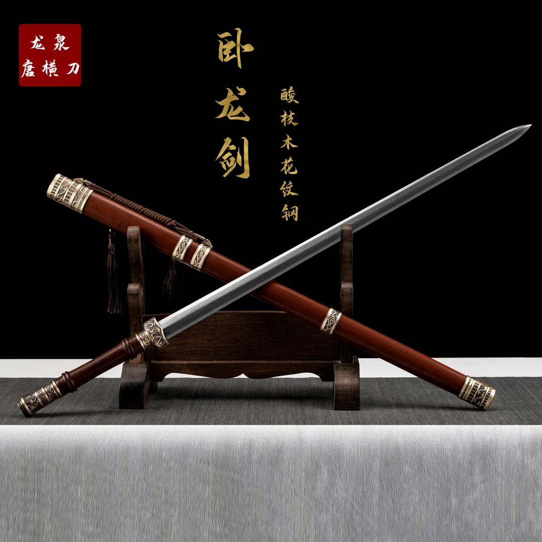 【卧龙剑酸枝木.花纹钢】手工收藏黄铜装具正品龙泉刀剑未开刃摆件