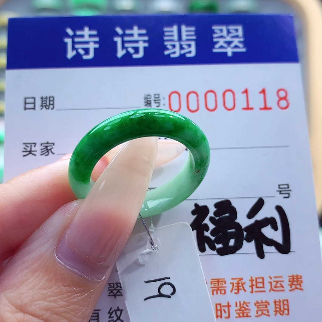 翡翠戒指未镶嵌缅甸A货