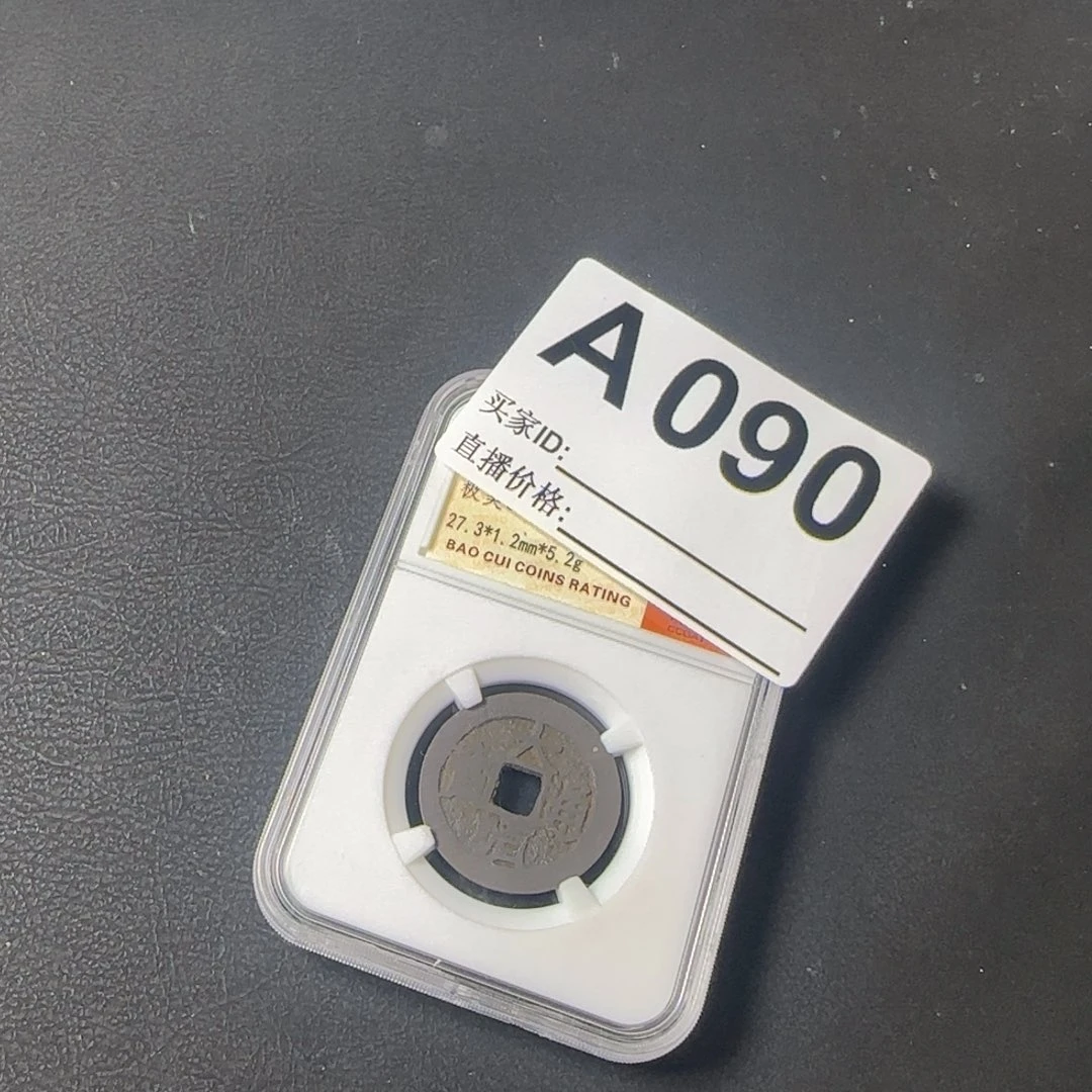 铜大*?给你闪购的钱币