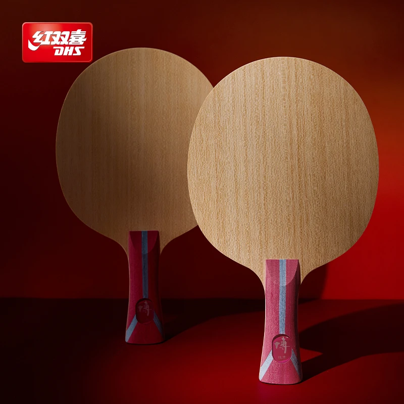 红双喜官方旗舰店乒乓底板狂飙博芳碳博x狂飚博b2x七层纯木底板