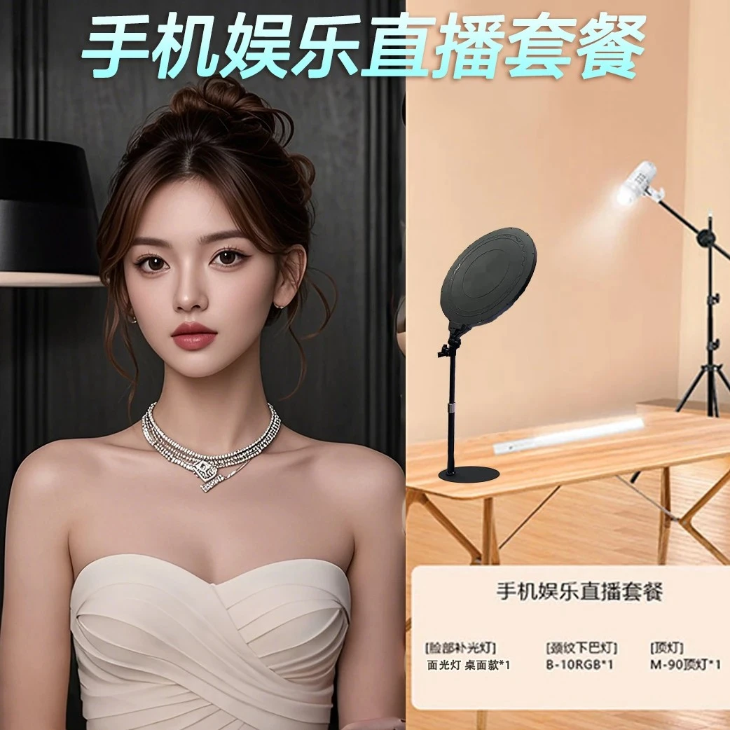 【迪斯玛】网红主播专用直播补光灯面部美颜灯人鱼姬发丝灯顶灯