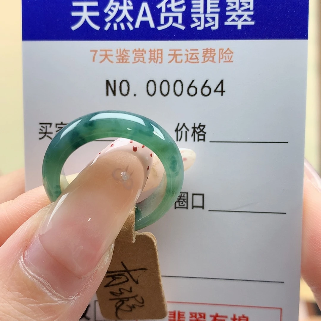 翡翠戒指未镶嵌天然翡翠15号