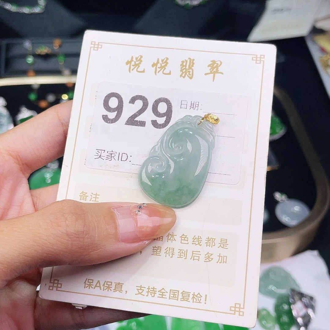 【闪购商品】翡翠挂件未镶嵌裸石