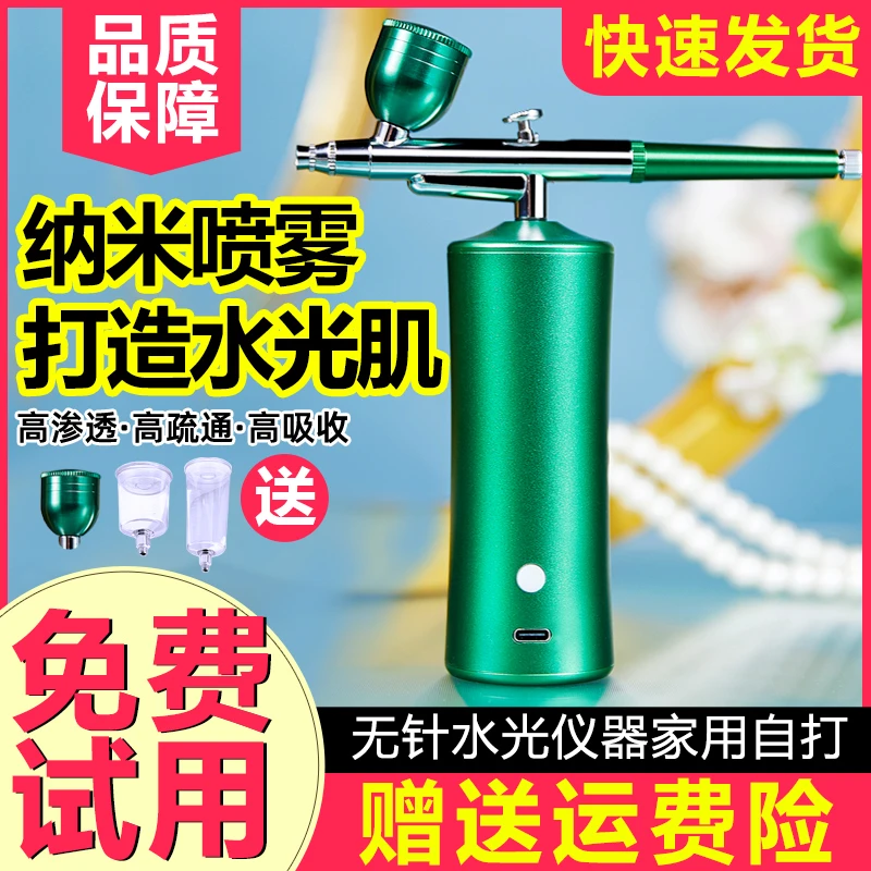 水光注氧仪美容仪器家用补水精华导入美容院专用水氧手持纳米喷雾