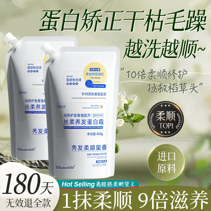 【官方正品】多肽角蛋白矫正发膜补水顺滑修复干枯烫染毛躁留香正品