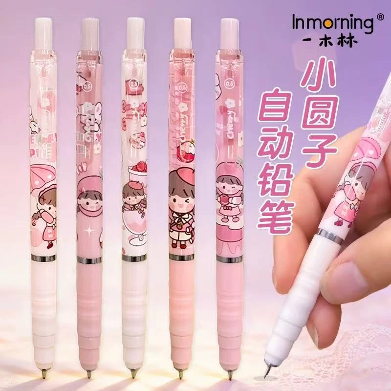 一木林-0.5低重心自动铅-混色6支-1213-0058