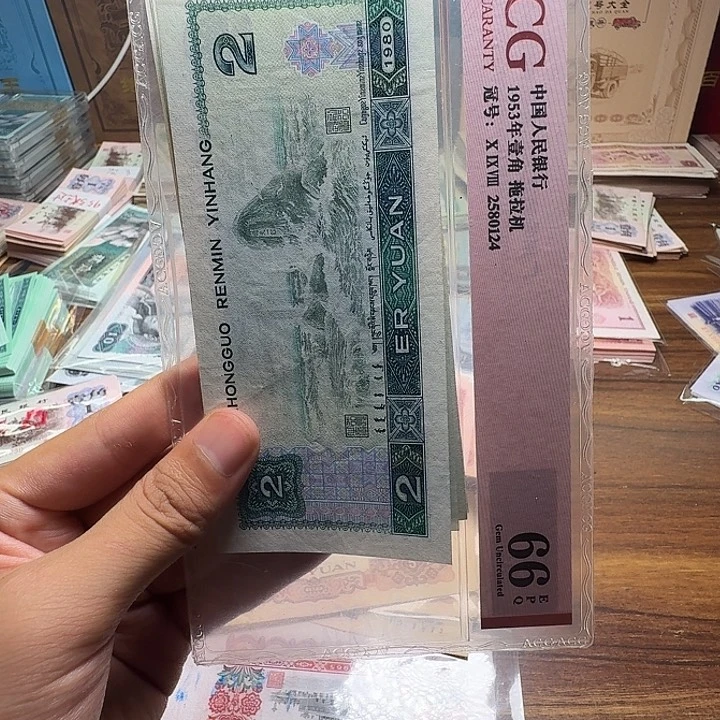 四版币802散张单张全新一张