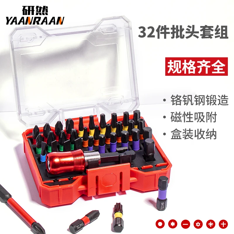 多功能棘轮电动螺丝刀风批六角十字一字梅花型起子批头磁性组套装