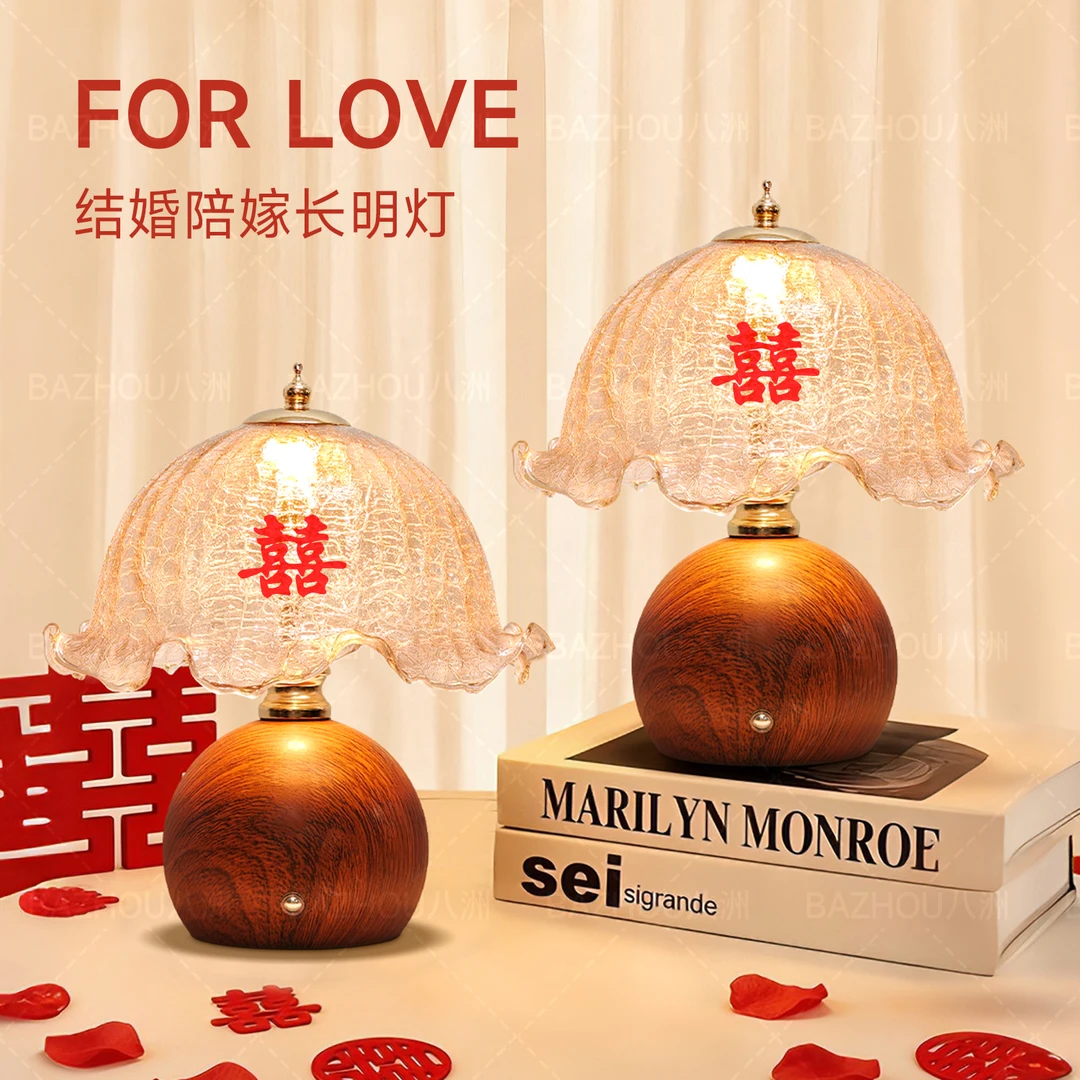 长明灯结婚台灯婚房床头灯新婚礼物送新人高级实用一对陪嫁送礼