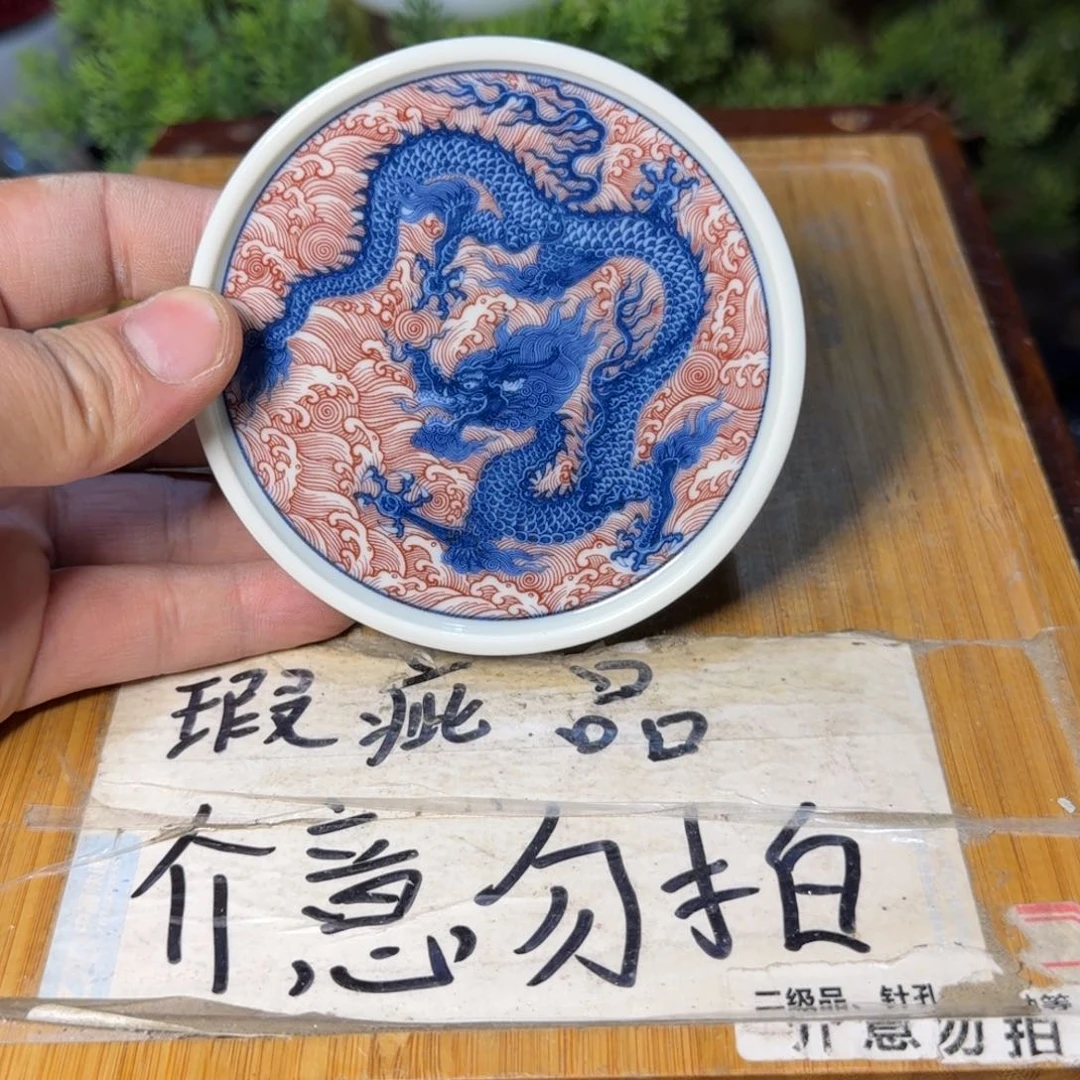 微瑕疵介意勿拍陶瓷器皿M014