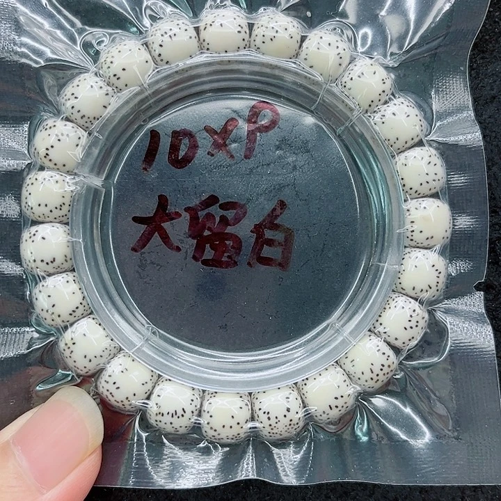 星月菩提手串邻**婶10-9原白