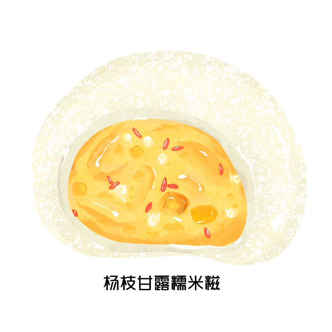 麻糍（桑葚蓝莓、芭乐草莓、杨枝甘露备注口味）