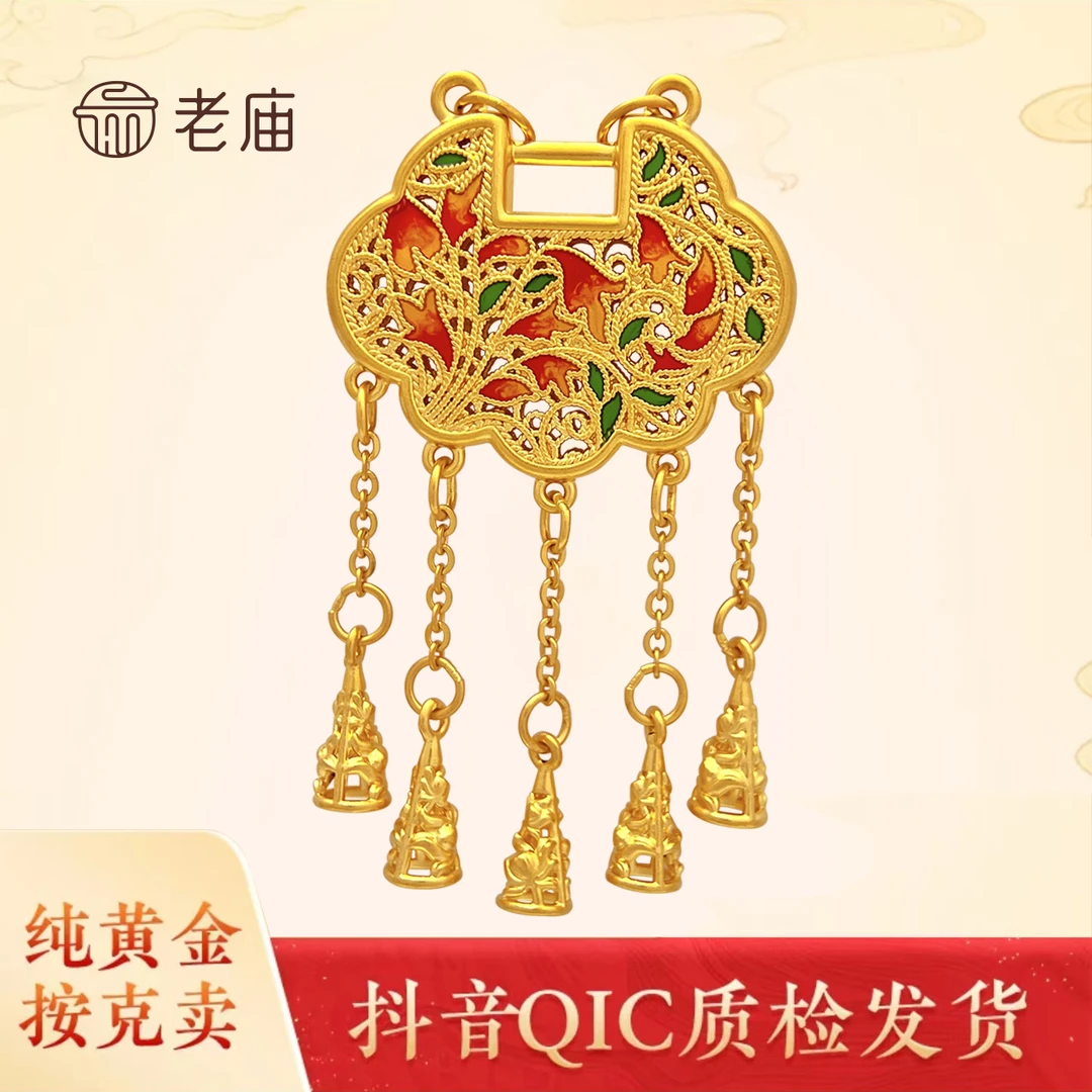 2老庙足金珐琅彩璎珞锁