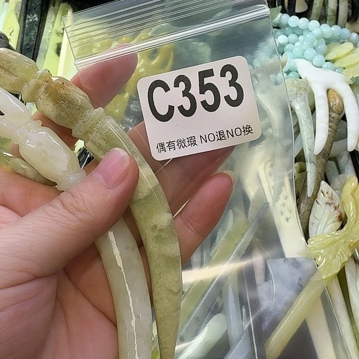 Y***蛇纹石玉合金发饰