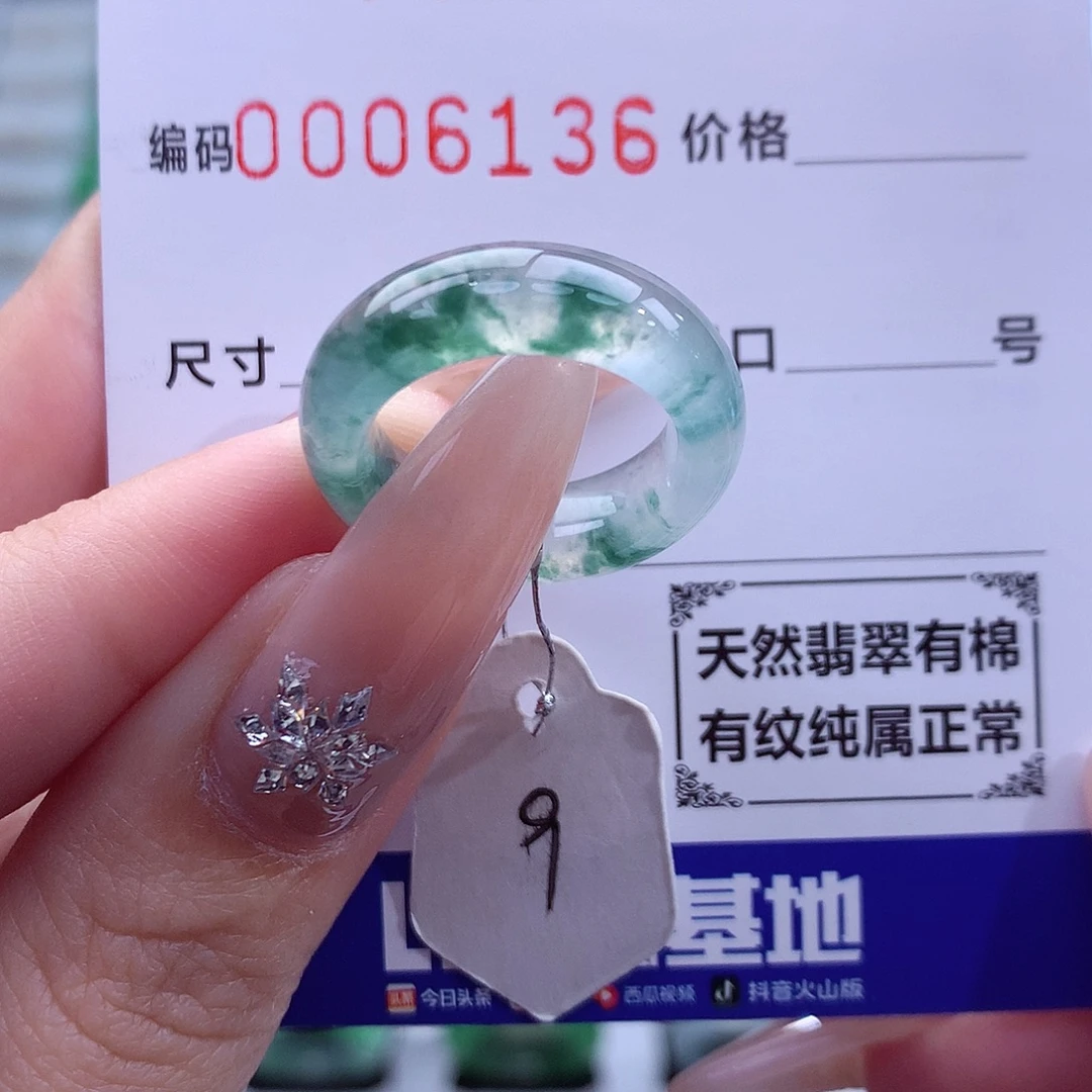 启****翡翠未镶嵌戒指天然