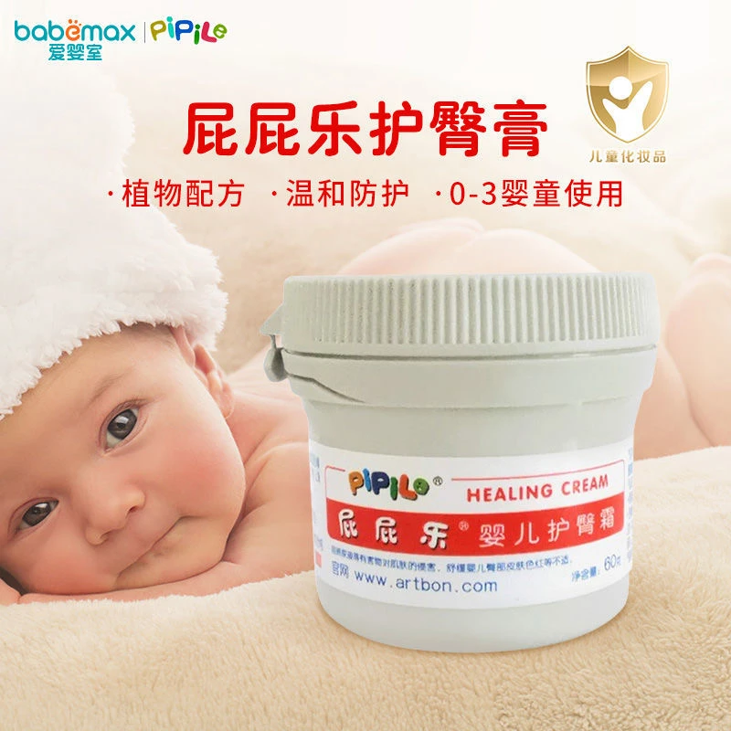护臀膏婴幼儿外用护臀霜