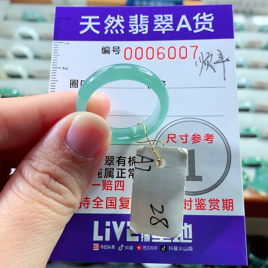 翡翠戒指未镶嵌槽*28号