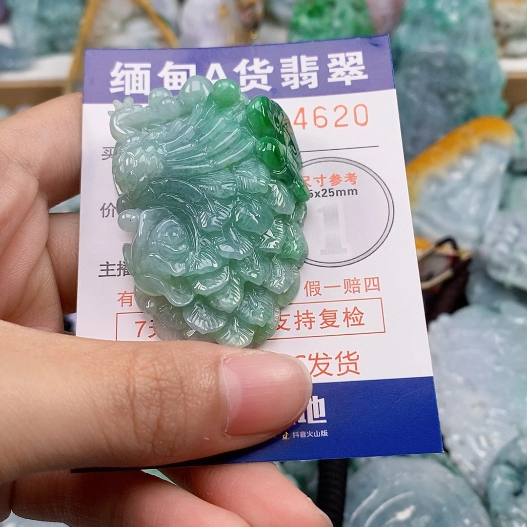 吊坠(不含链)未镶嵌翡翠伯*