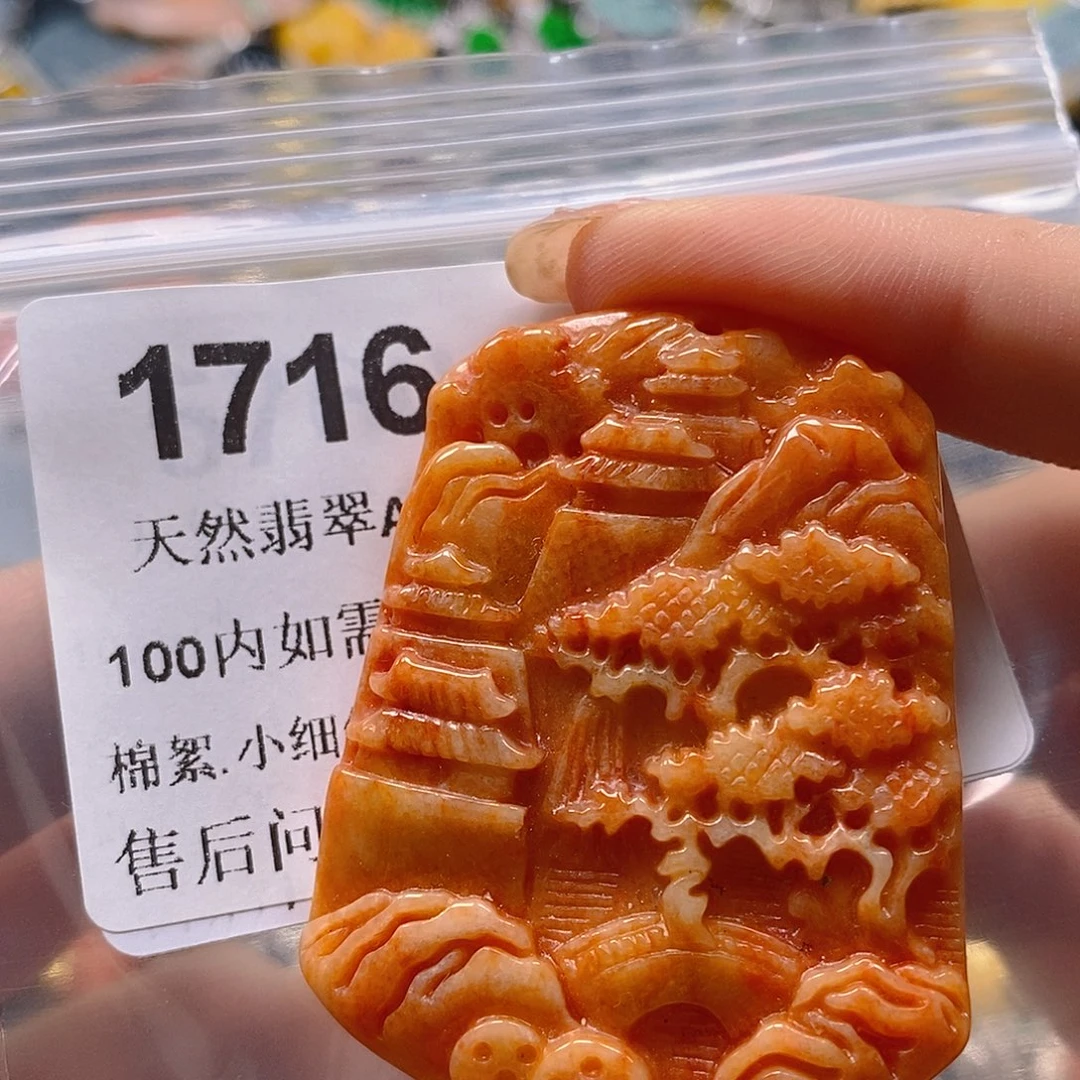 吊坠(不含链)未镶嵌翡翠