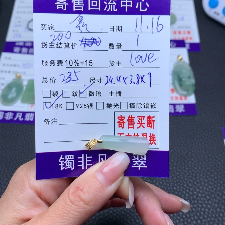 颈饰18K金镶嵌翡翠鑫****鑫