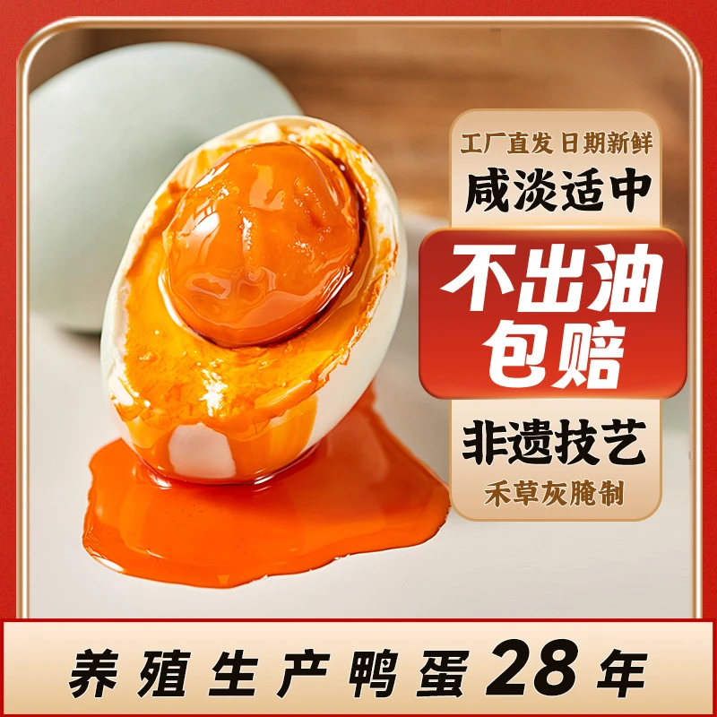 八月十五特大咸鸭蛋咸鸭蛋冒油咸蛋黄烘焙专用中秋礼品6枚*50g