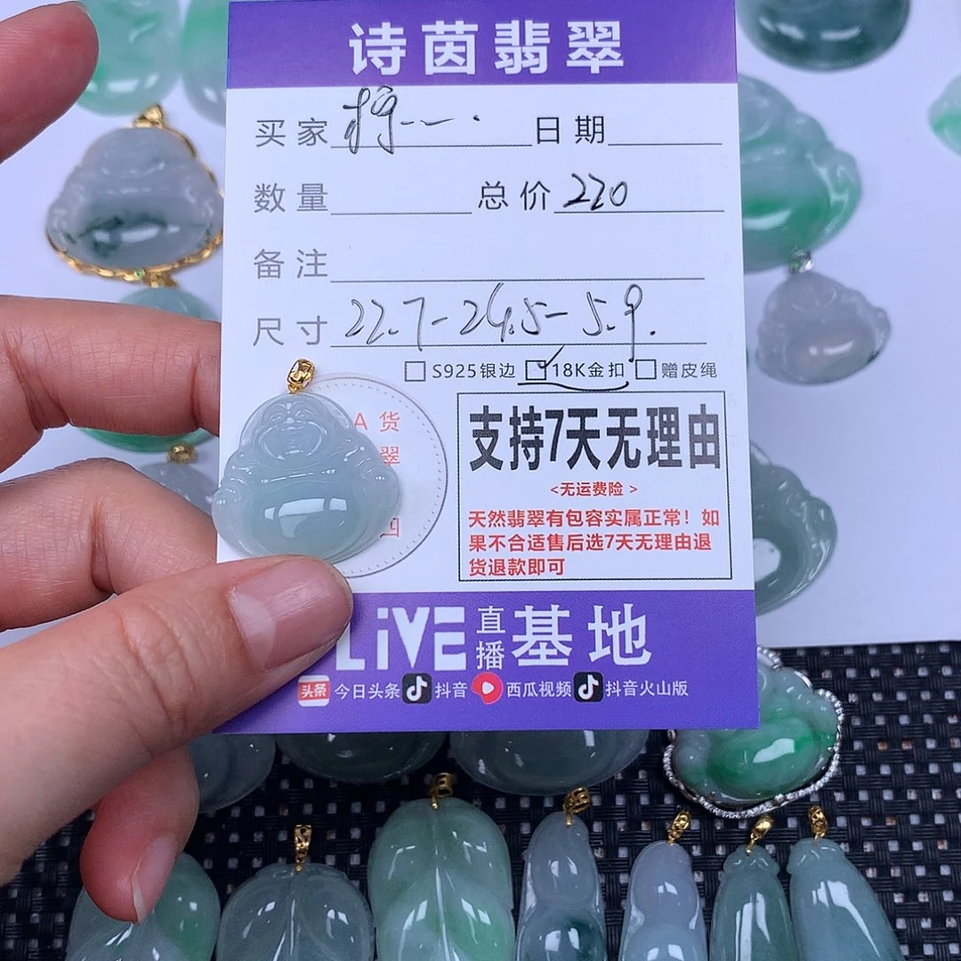 柠***茶翡翠未镶嵌颈饰天然