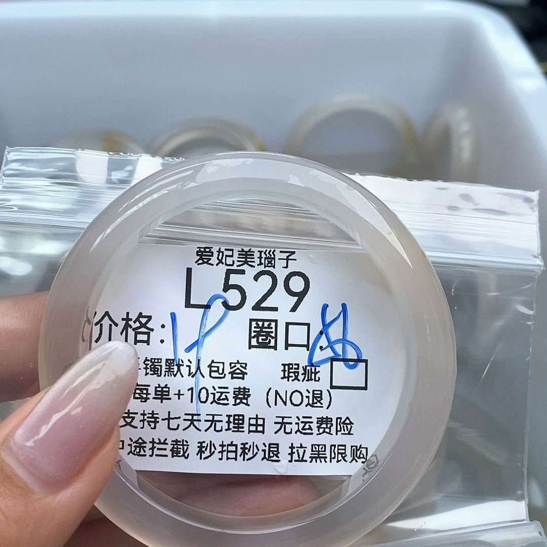 玛瑙/玉髓手镯未镶嵌兮*妹529