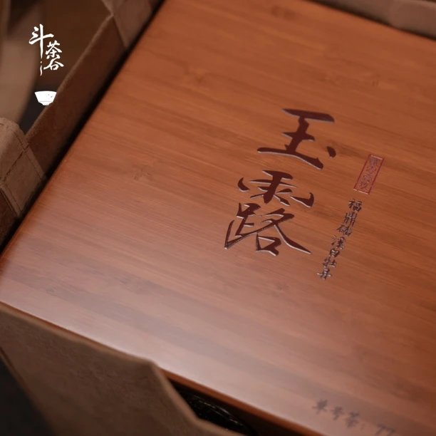 【斗茶谷】玉露 2019年福鼎·磻溪·白牡丹 500g/箱 封藏装